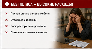 Клининг — Травма уборщика на объекте — Без защиты