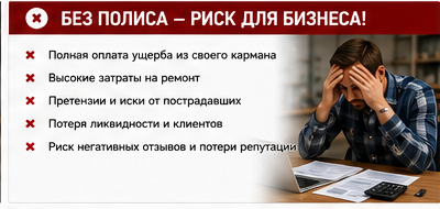 Строительство и ремонты — Затопление трёх квартир — Без защиты