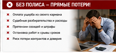 Строительство и ремонты — Падение крана — Без защиты
