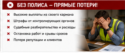 Строительство и ремонты — Несчастный случай на лесах — Без защиты