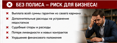 Строительство и ремонты — Гарантия исполнения работ — Без защиты