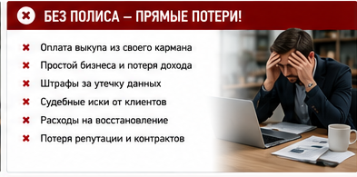 IT и технологии — Ransomware в software house — Без защиты