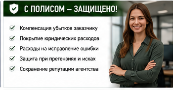 IT и технологии — Ошибка в коде оплаты у digital-агентства — Со страховой защитой