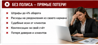 IT и технологии — Утечка данных у финтех-стартапа — Без защиты