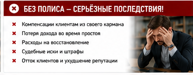 IT и технологии — Сбой у SaaS-провайдера — Без защиты
