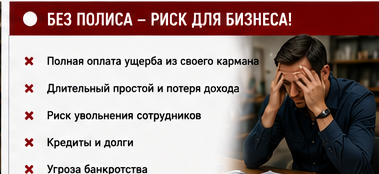 Производство — Пожар в цеху от перегрева станка — Без защиты