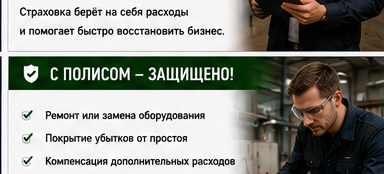 Производство — Травма оператора на конвейере — Со страховой защитой