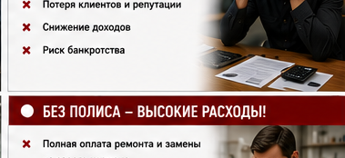 Производство — Брак партии и рекламация от заказчика — Без защиты