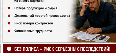 Производство — Утечка химикатов на территории завода — Без защиты