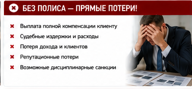 Профессиональные услуги — Пропущенный срок у юристов — Без защиты