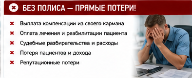 Профессиональные услуги — Повреждение нерва в стоматологии — Без защиты
