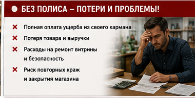 Розница и торговля — Кражи одежды в торговом центре — Без защиты