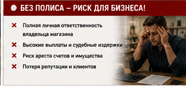 Розница и торговля — Клиент поскользнулся в магазине электроники — Без защиты
