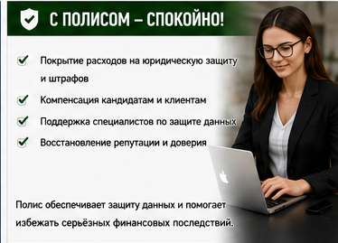 Кадровые агентства — Кража на складе руками работника агентства — Со страховой защитой