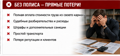 Транспорт и логистика — Кража груза у международного перевозчика — Без защиты