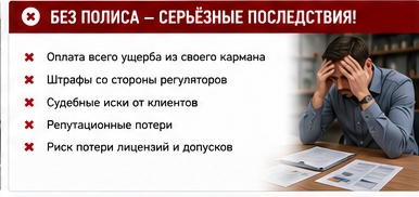 Транспорт и логистика — Авария при перевозке фармы — Без защиты