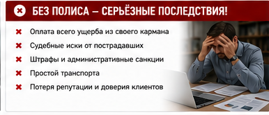 Транспорт и логистика — Падение палет у транспортной компании — Без защиты